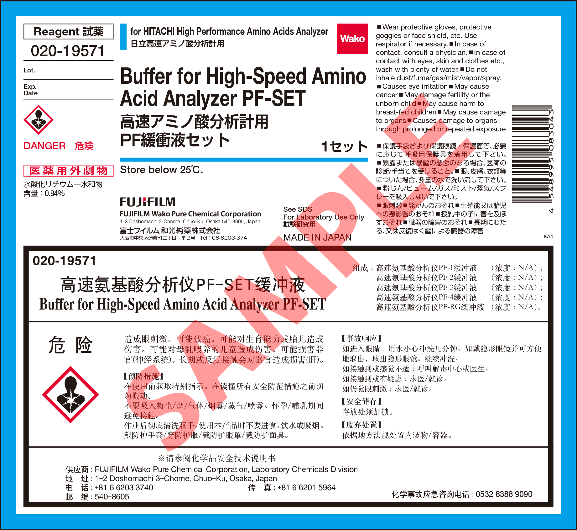 Buffer for High-Speed Amino Acid Analyzer PF-SET for HITACHI High Performance Amino Acids Analyzer