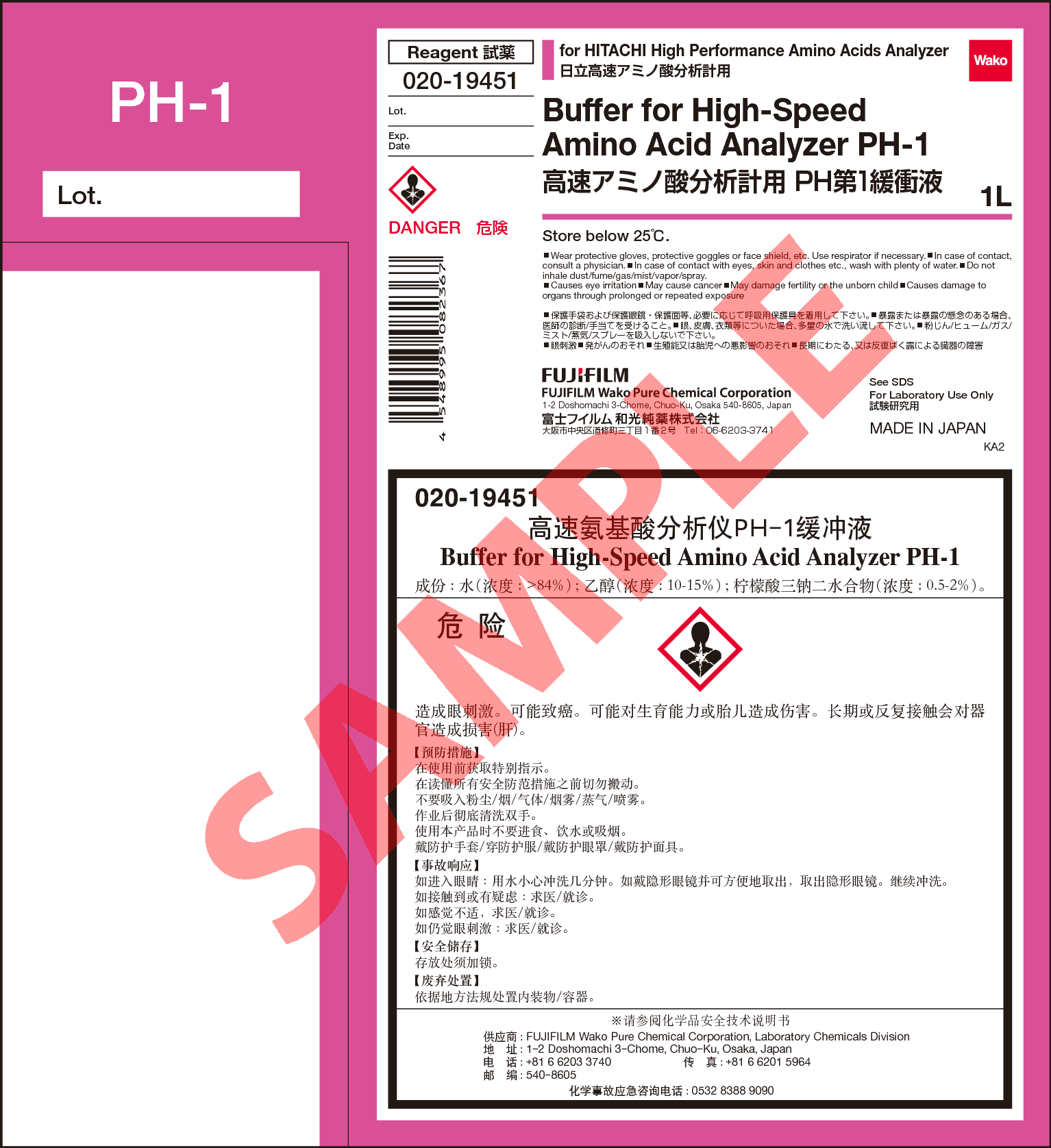 Buffer for High-Speed Amino Acid Analyzer PH-1 for HITACHI High Performance Amino Acids Analyzer