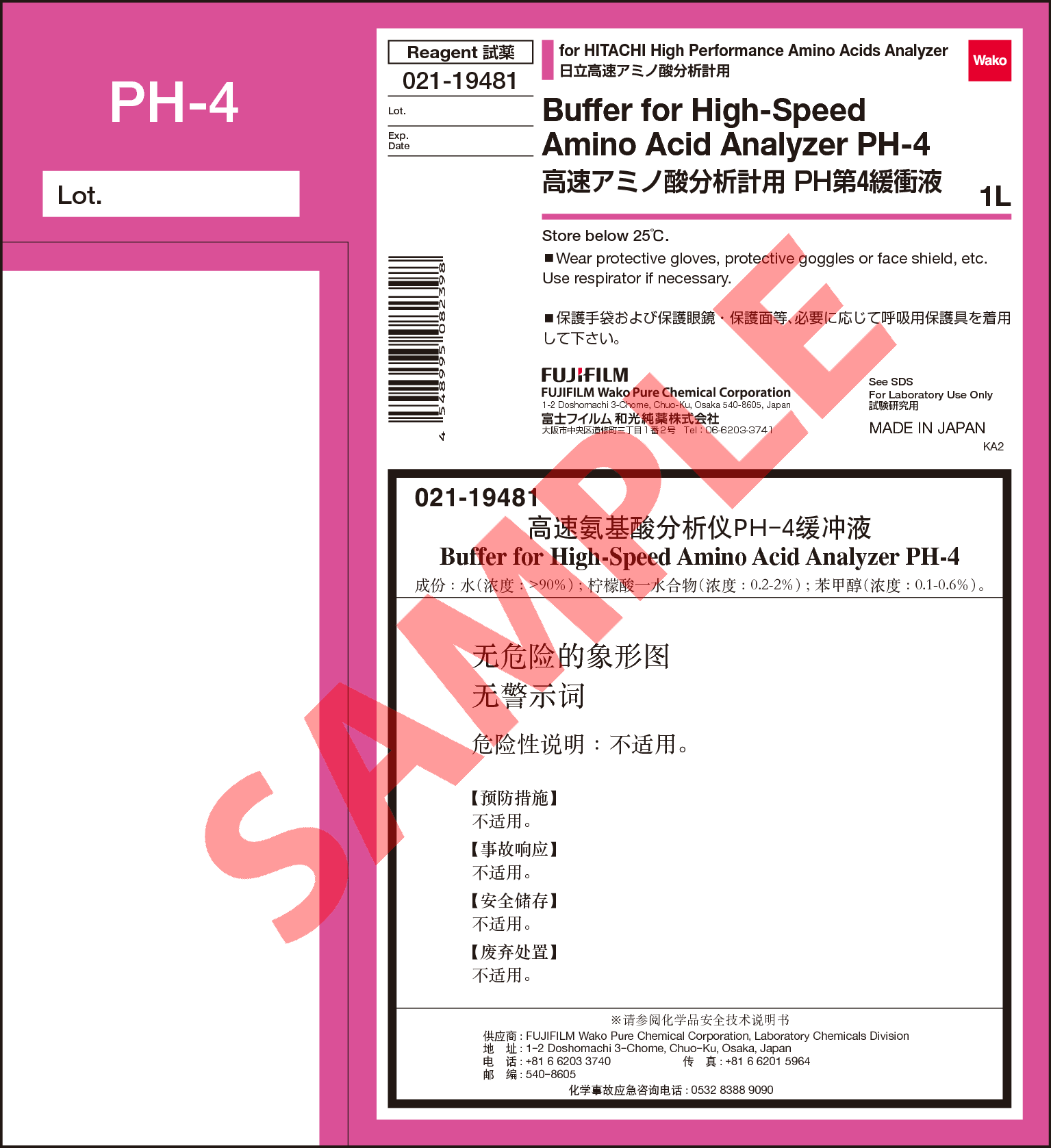 Buffer for High-Speed Amino Acid Analyzer PH-4 for HITACHI High Performance Amino Acids Analyzer