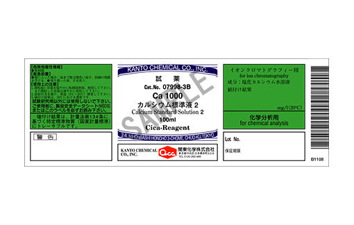 07998-3B | Calcium standard solution 2 (Ca 1000), Kanto Chemical, Reagent Japan