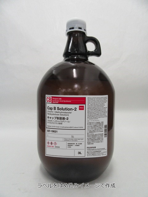 Cap B Solution-2 (10vol% 1-Methylimidazole/Tetrahydrofuran Solution)