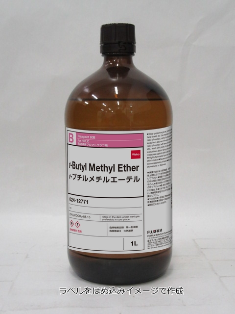 t-Butyl Methyl Ether for HPLC